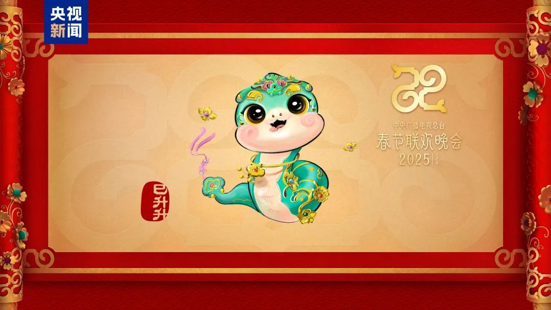 2025年春晚吉祥物来啦！这个元素来源于陕西法门寺→
