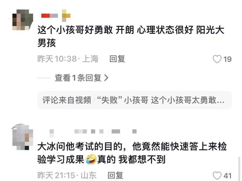 10岁男孩称数学考96分让家长太失望，爸爸抱怨，大冰：我小时候考不到80分