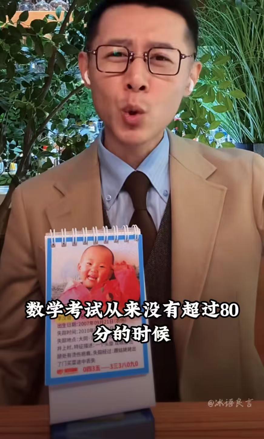 10岁男孩称数学考96分让家长太失望，爸爸抱怨，大冰：我小时候考不到80分