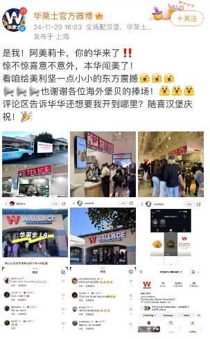 老板是温州人！华莱士开出美国首店，汉堡卖断货……