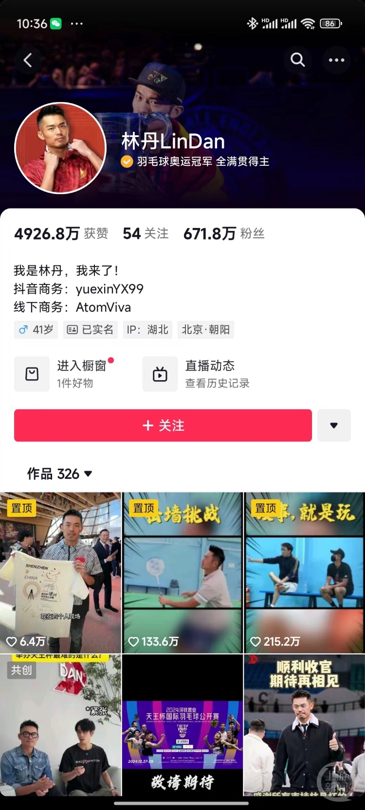 盘点那些变身百万粉丝博主的退役世界冠军，其中仅1人直播带货