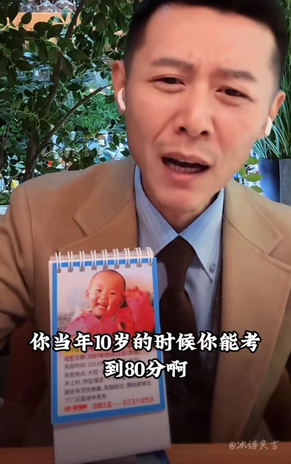 10岁男孩称数学考96分让家长太失望，爸爸抱怨，大冰：我小时候考不到80分