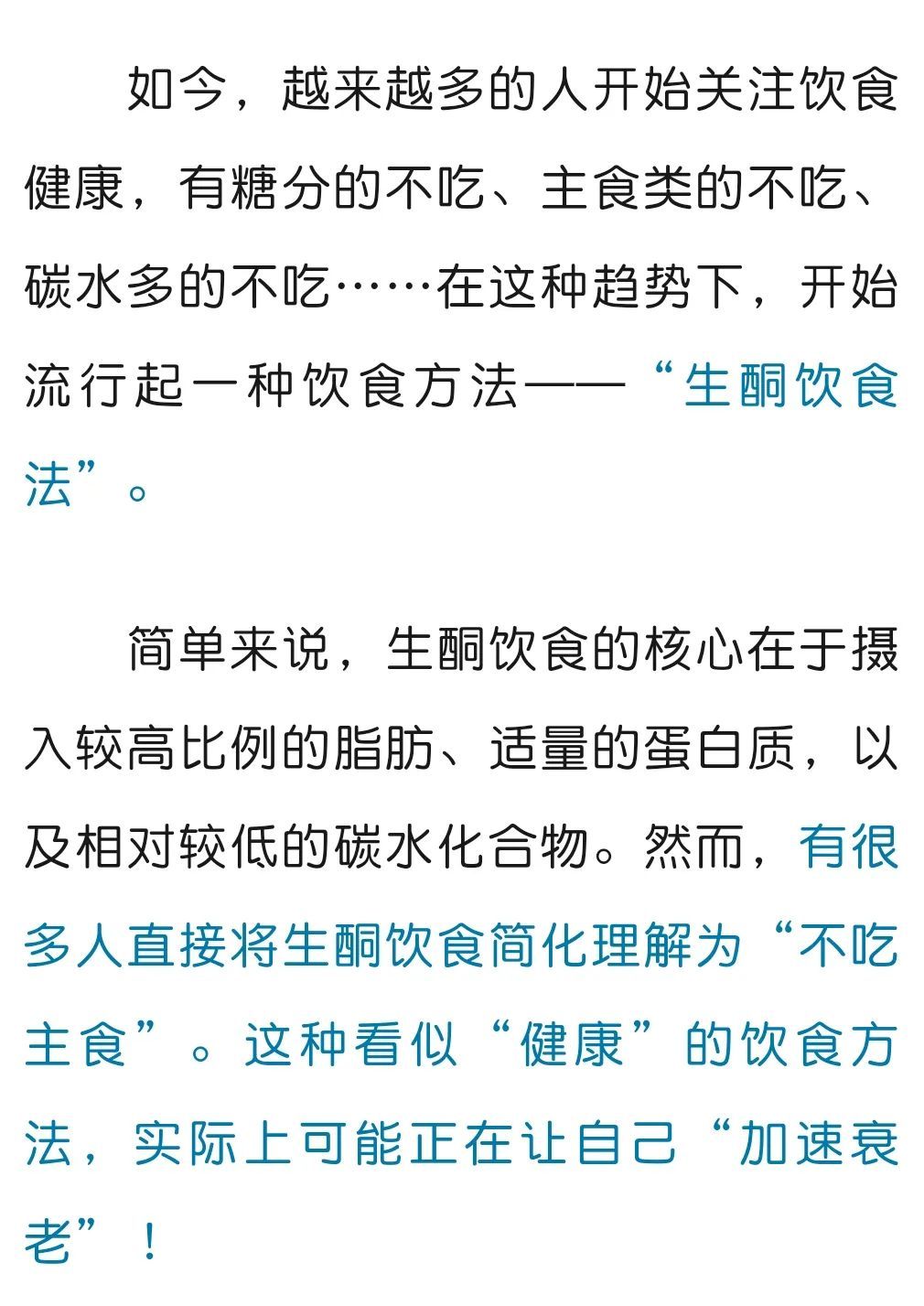 每天这样吃饭真的会“加速衰老”，劝你早点改掉！