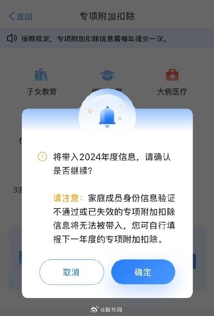 这事关系你的个税月底前需办完