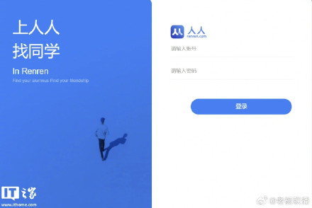 人人网已停止服务,无法登录 人人网已停止服务,无法登录