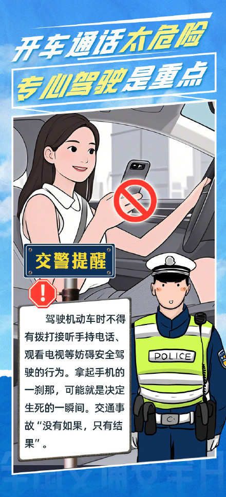 一组数字警示交通安全有多重要
