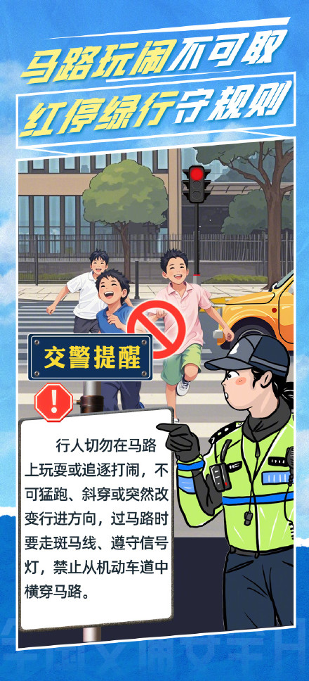 一组数字警示交通安全有多重要