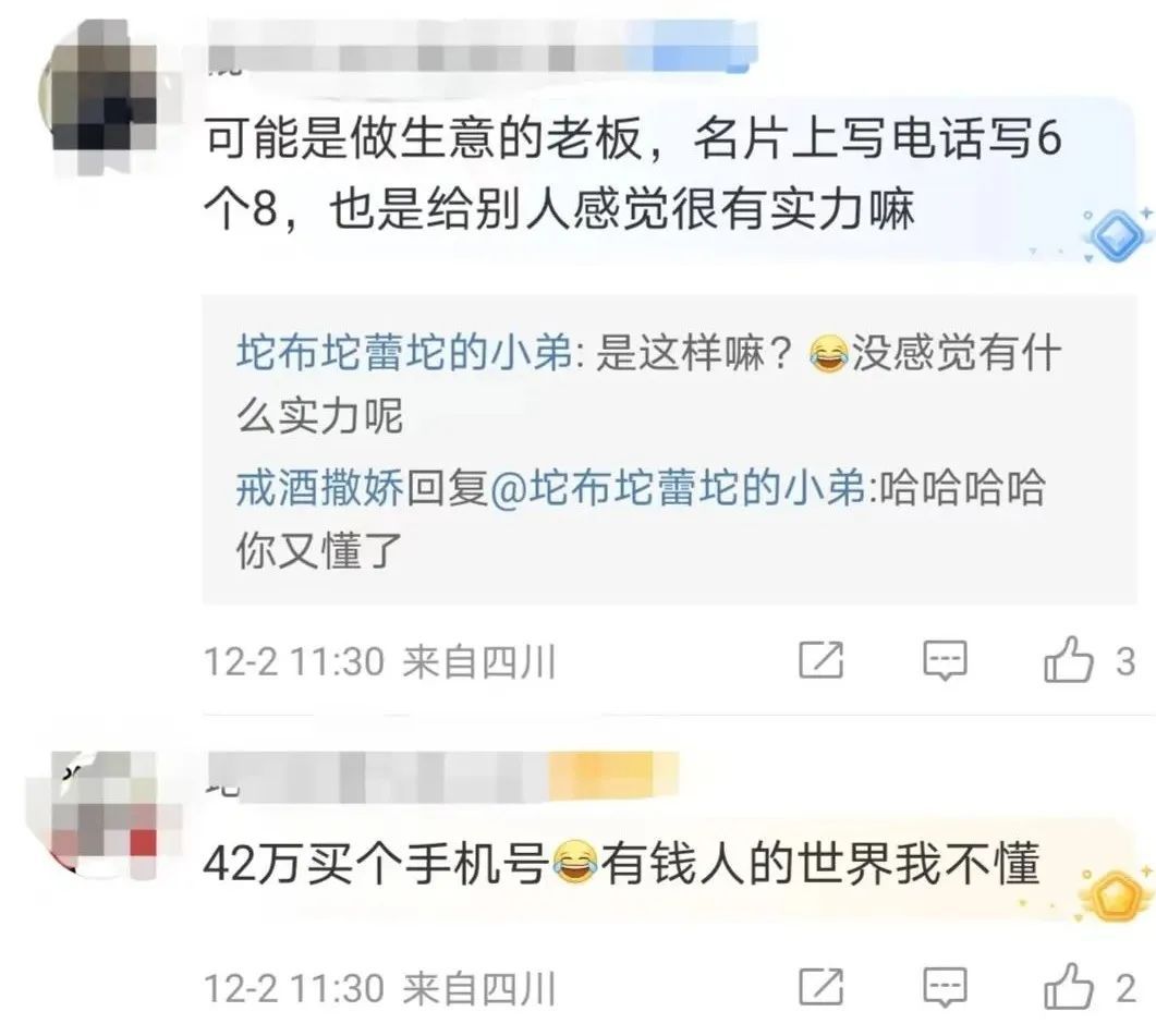 42万买来“888888”，竞买者：很值！