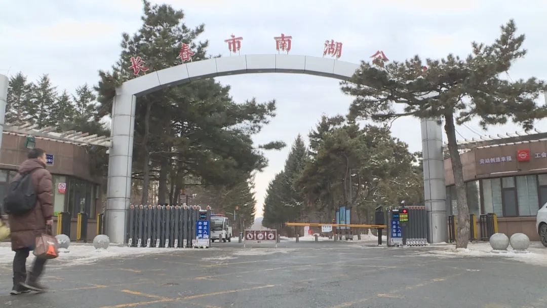 长春市南湖公园突发！紧急救援
