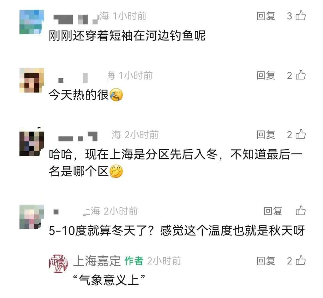 上海今最高22.4℃，这三区却宣布“已入冬”！网友：最后一名会是哪个区？
