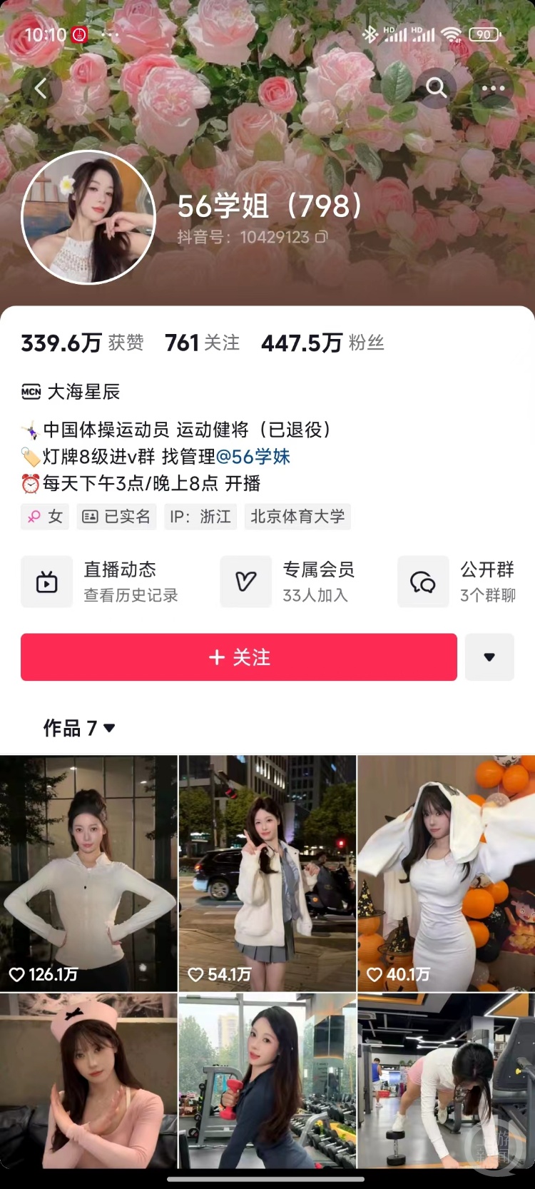 盘点那些变身百万粉丝博主的退役世界冠军，其中仅1人直播带货