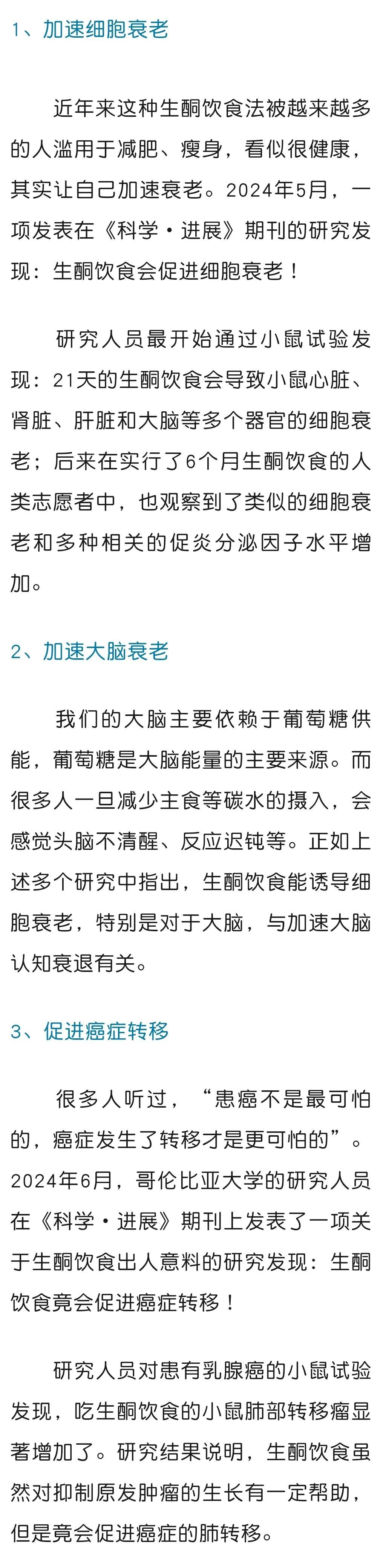 每天这样吃饭真的会“加速衰老”，劝你早点改掉！