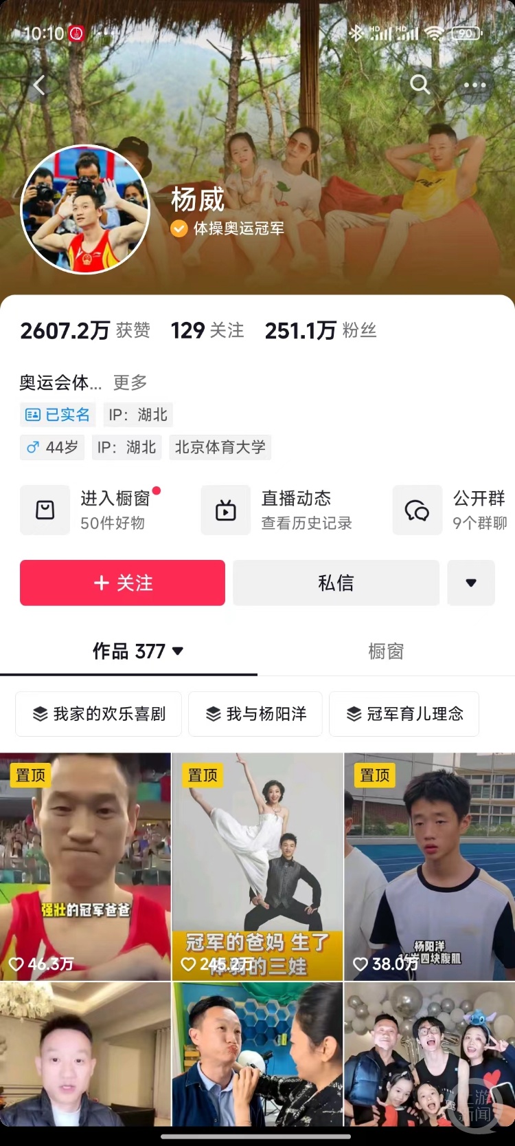 盘点那些变身百万粉丝博主的退役世界冠军，其中仅1人直播带货