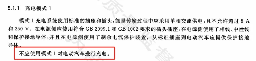 电动汽车车主看过来,含有这三个字的便携充电枪千万不能买! 电动汽车车主看过来,含有这三个字的便携充电枪千万不能买!