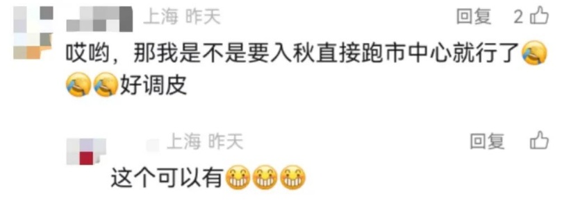 上海今最高22.4℃，这三区却宣布“已入冬”！网友：最后一名会是哪个区？