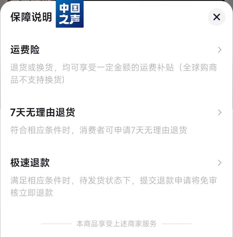 订单增长后，商家为何主动关闭了运费险？