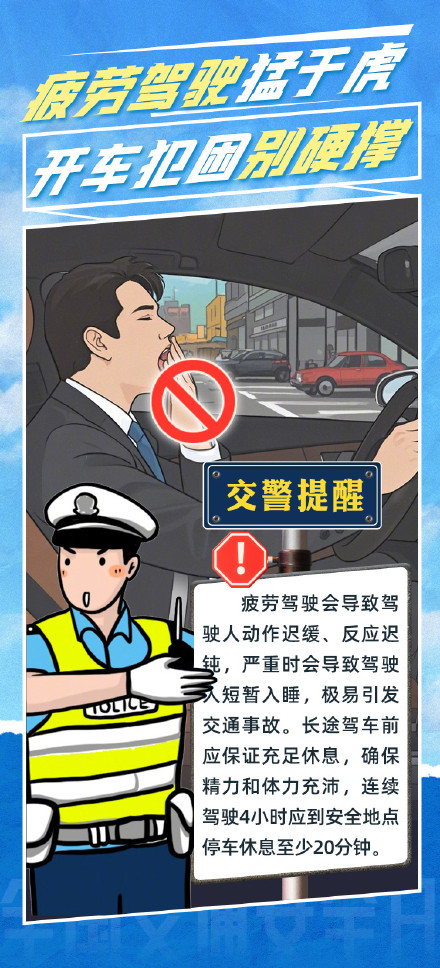 一组数字警示交通安全有多重要