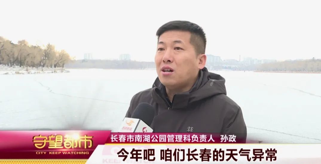 长春市南湖公园突发！紧急救援