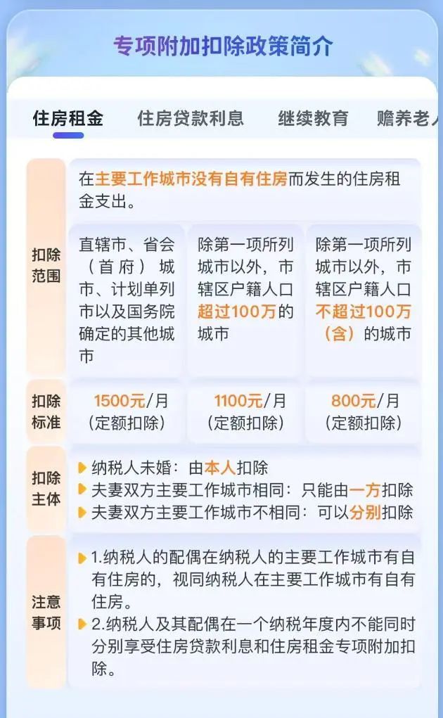 事关个税！需月底前办完
