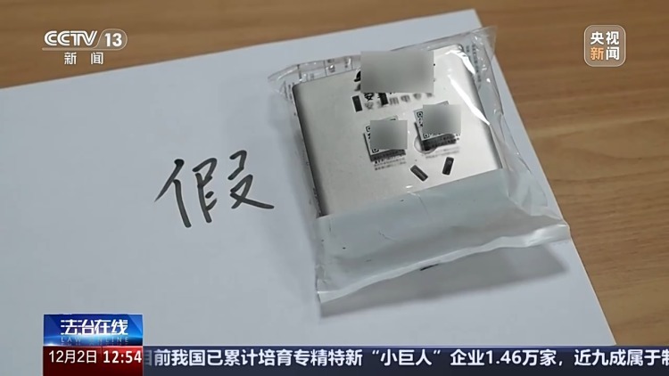 墙壁开关插座也有假货?警方揭露制假售假套路 墙壁开关插座也有假货?警方揭露制假售假套路