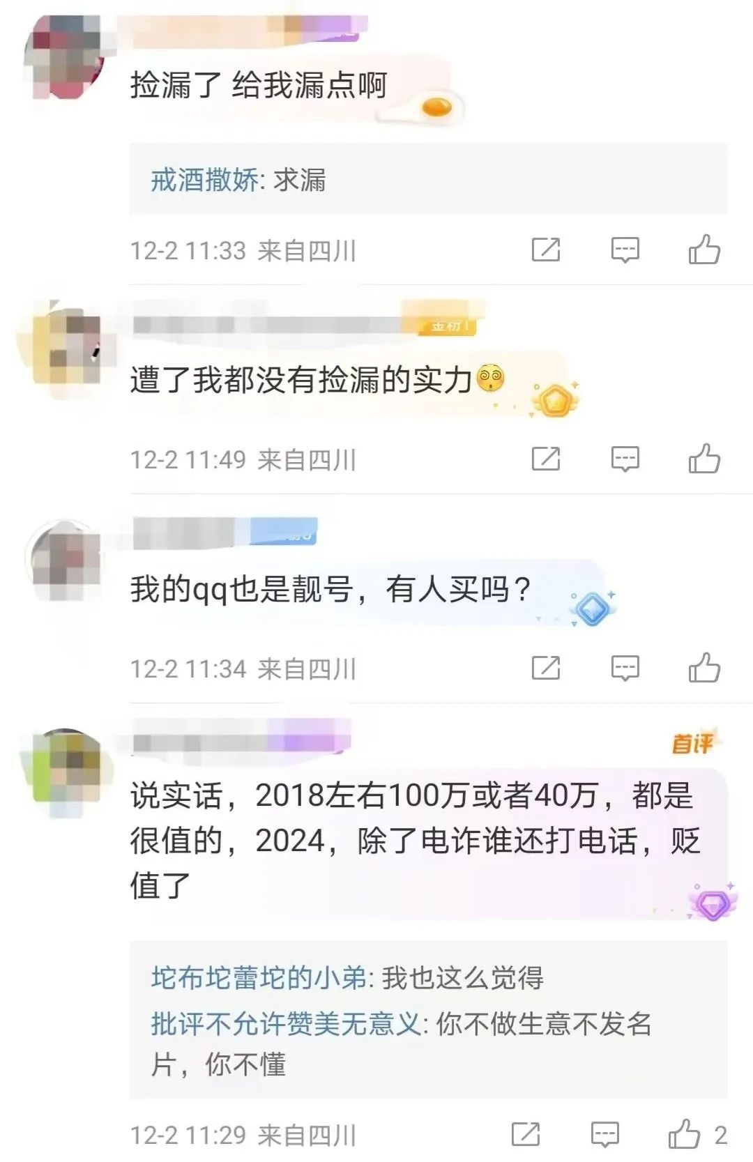 42万买来“888888”，竞买者：很值！