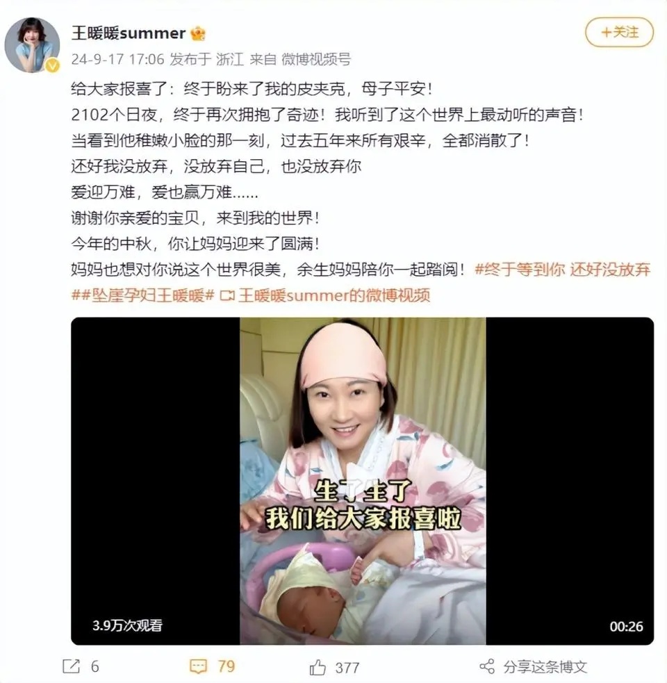热搜第一!她突然自曝:仍未离婚 热搜第一!她突然自曝:仍未离婚
