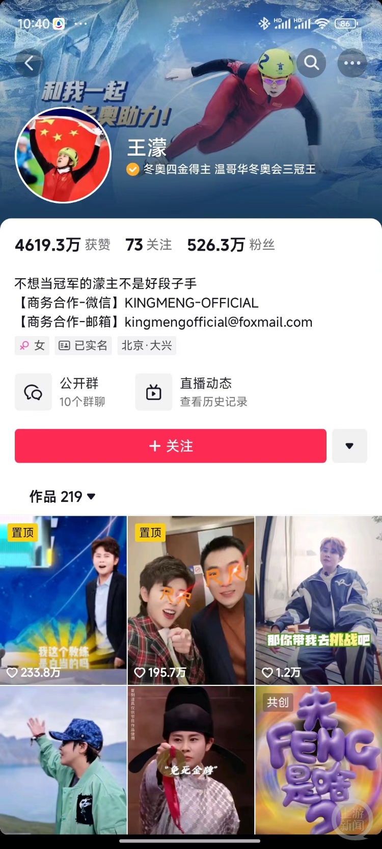 盘点那些变身百万粉丝博主的退役世界冠军，其中仅1人直播带货
