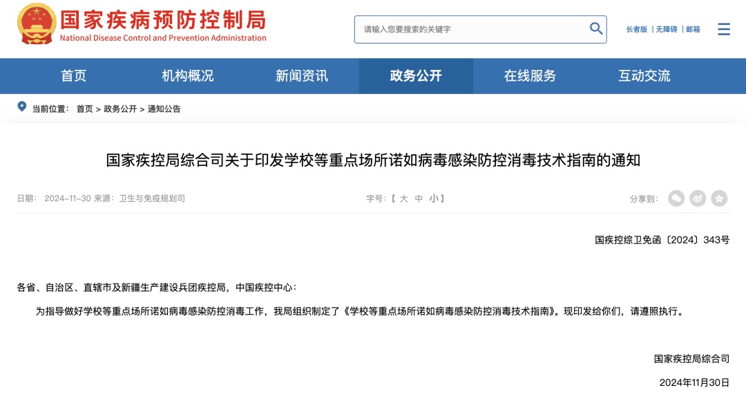 不得带病上岗(课)!多地多人已中招!国家疾控局:全人群普遍易感 不得带病上岗(课)!多地多人已中招!国家疾控局:全人群普遍易感