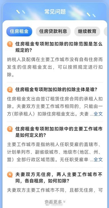 这事关系你的个税月底前需办完