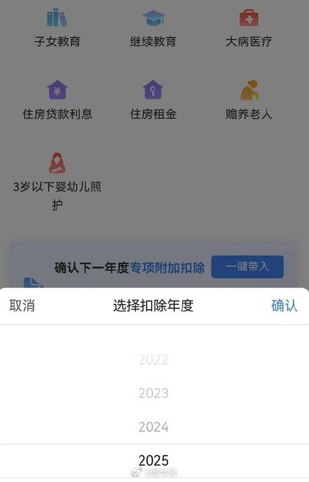 这事关系你的个税月底前需办完
