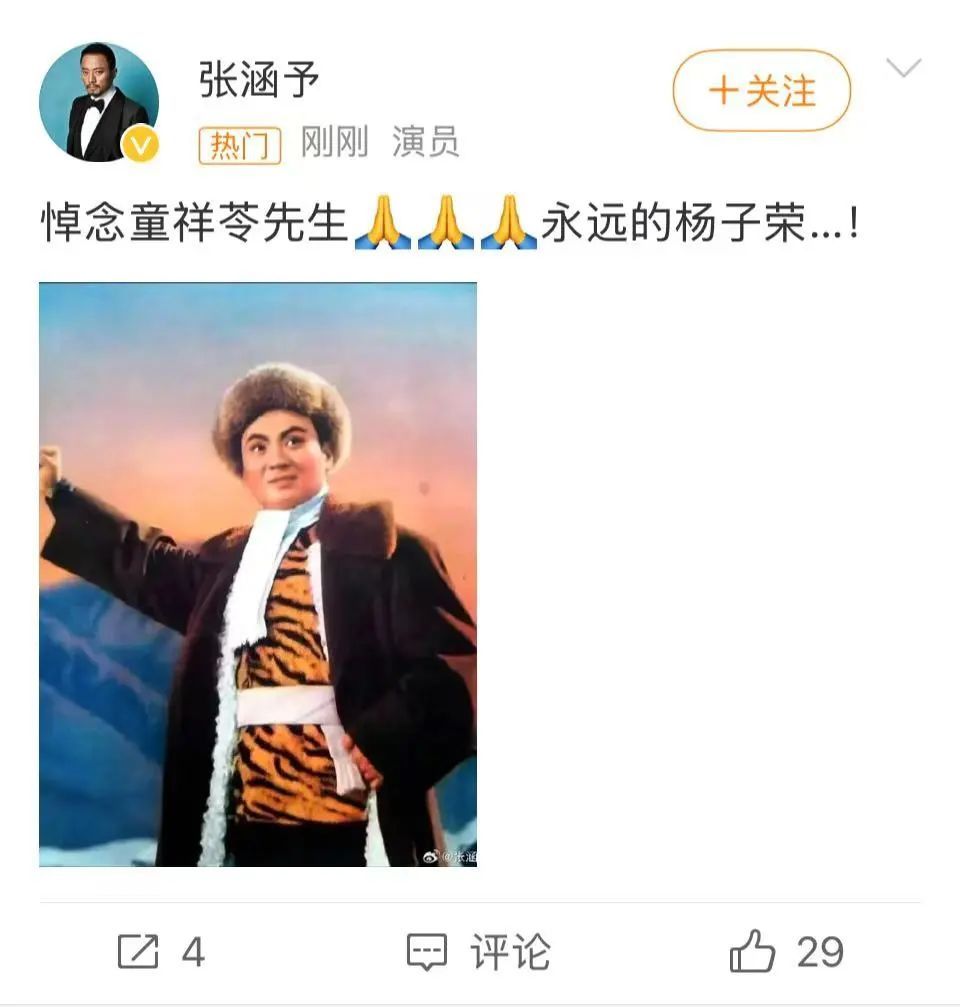 国家一级演员离世！他的经典角色家喻户晓