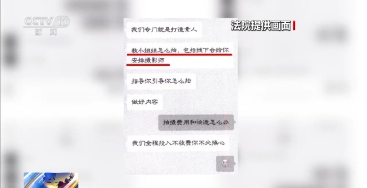 “我们要包装素人网红，你很合适”！是“馅饼”还是天价陷阱？