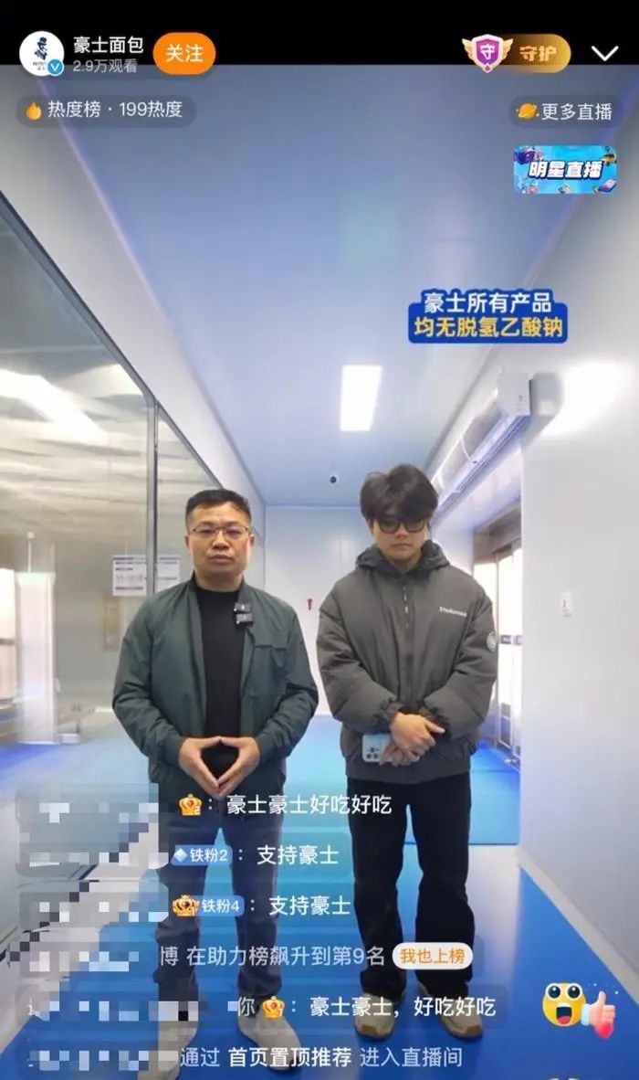 热搜第一！董事长致歉