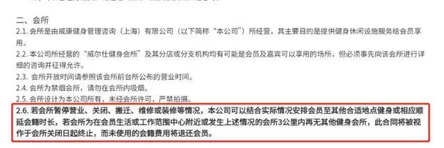 太突然!上海知名健身房再传异常!又有2家门店闭店,刚刚回应:合并是正常调整 太突然!上海知名健身房再传异常!又有2家门店闭店,刚刚回应:合并是正常调整