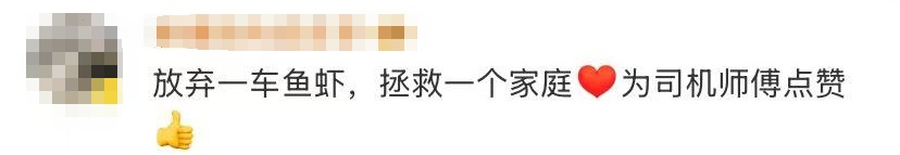 卖鱼大哥舍弃200多斤鱼虾，救了一场火！