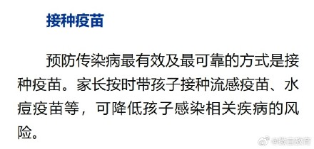 冬季常见传染病有哪些？家里有娃的千万要注意