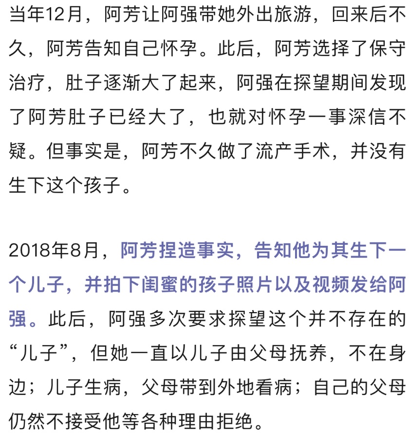 男子发现妻子与他人结婚，养了7年的女儿非亲生，连儿子也是“假”的......