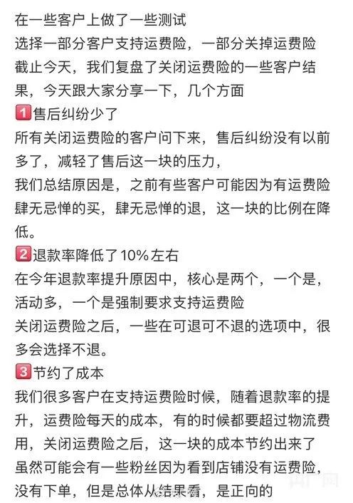 商家大规模关闭!有人用“运费险”8个月骗取100多万 商家大规模关闭!有人用“运费险”8个月骗取100多万