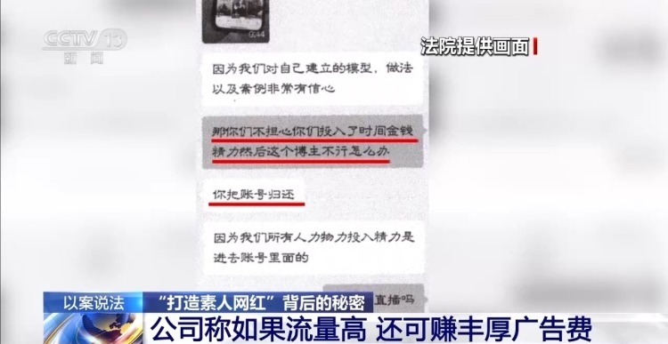 “我们要包装素人网红，你很合适”！是“馅饼”还是天价陷阱？