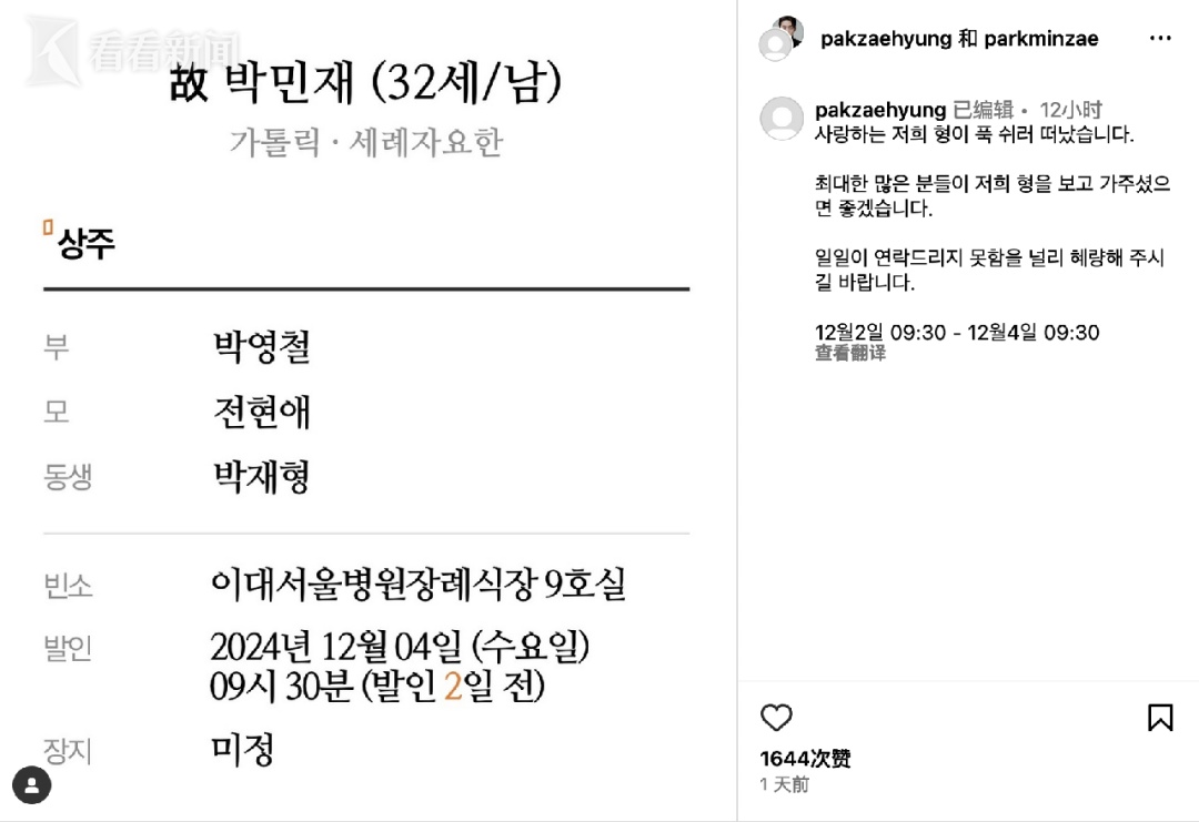 悲剧！韩国知名男演员在中国旅行期间猝死，年仅32岁！去世前一天还在发风景照...