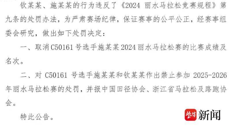 “6岁女孩跑完马拉松”仍存疑问，有人用他人号码布参赛被禁赛两年