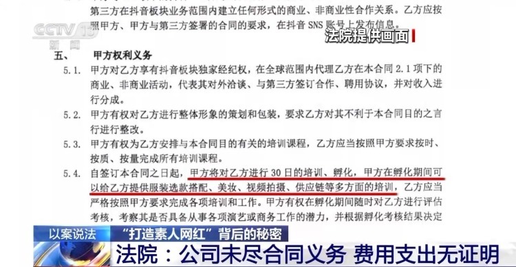 “我们要包装素人网红，你很合适”！是“馅饼”还是天价陷阱？