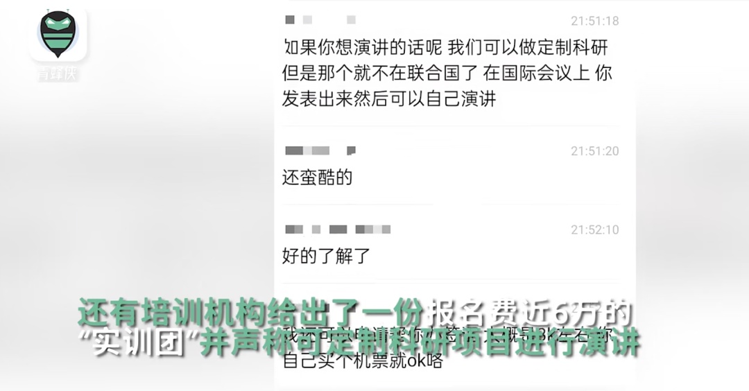 网红扎堆去联合国“开会”?网友:差点就信了 网红扎堆去联合国“开会”?网友:差点就信了