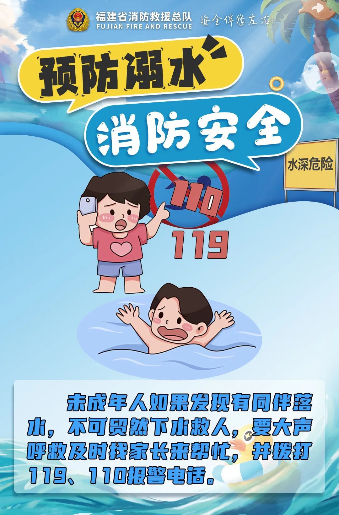 争分夺秒！女子不慎落水昏迷，消防员“抢”回一命！