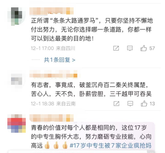 17岁中专生被企业疯抢,这河南孩儿真中! 17岁中专生被企业疯抢,这河南孩儿真中!