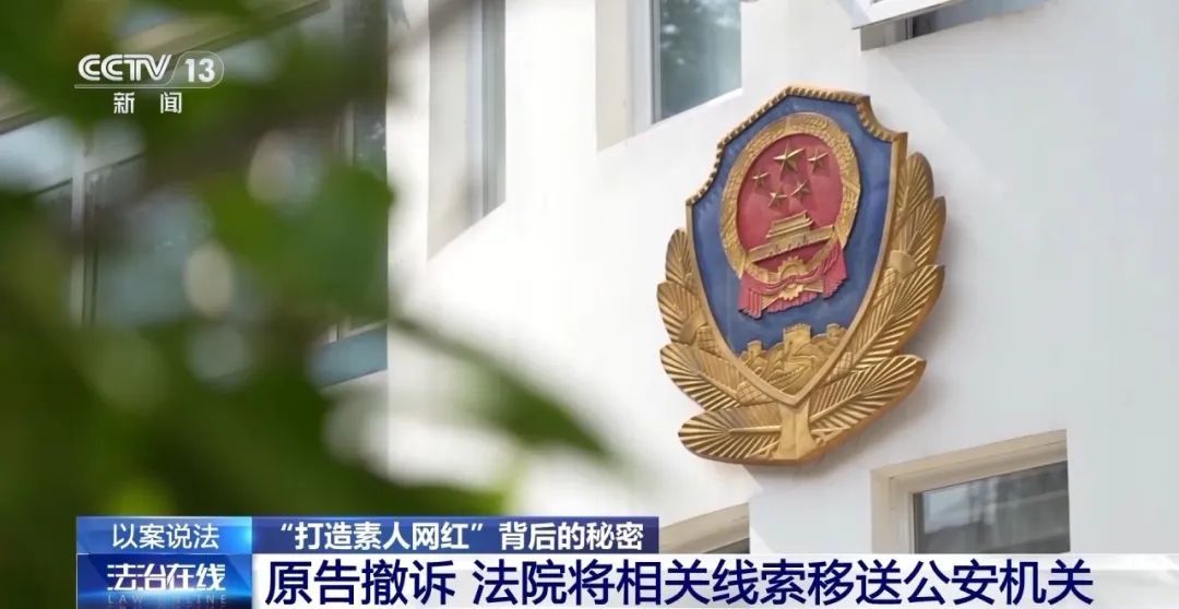 “我们要包装素人网红，你很合适”！背后藏着天价陷阱