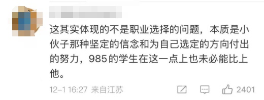 17岁中专生被企业疯抢,这河南孩儿真中! 17岁中专生被企业疯抢,这河南孩儿真中!