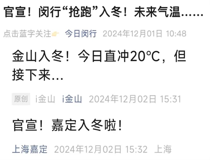 大转折！上海刚突破22℃，气温就将一路狂跌！雨水已在路上...