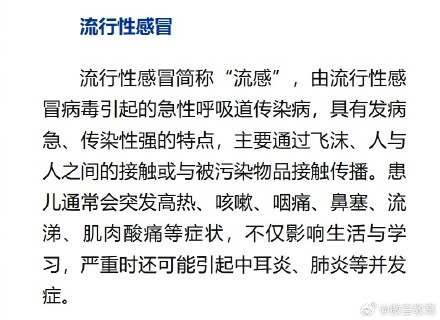 冬季常见传染病有哪些？家里有娃的千万要注意