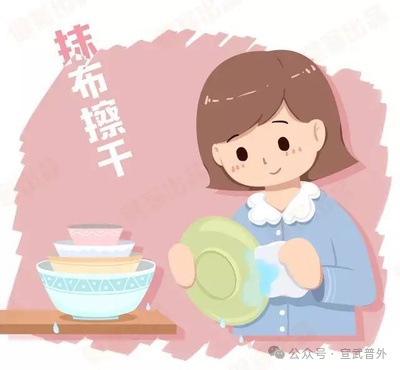 洗碗时的健康隐患